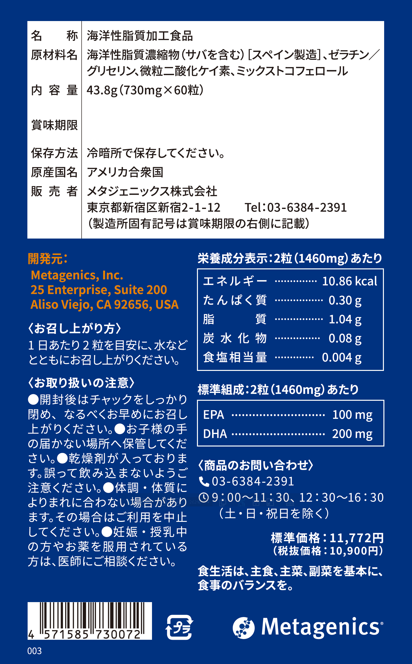 特異的炎症収束性脂質メディエーターのサプリ「SPM アクティブ 